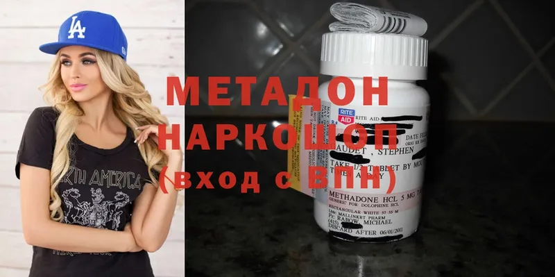 МЕТАДОН methadone  это какой сайт  Горячий Ключ 