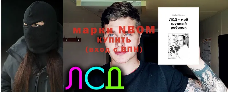 Марки NBOMe 1,8мг  закладка  Горячий Ключ 